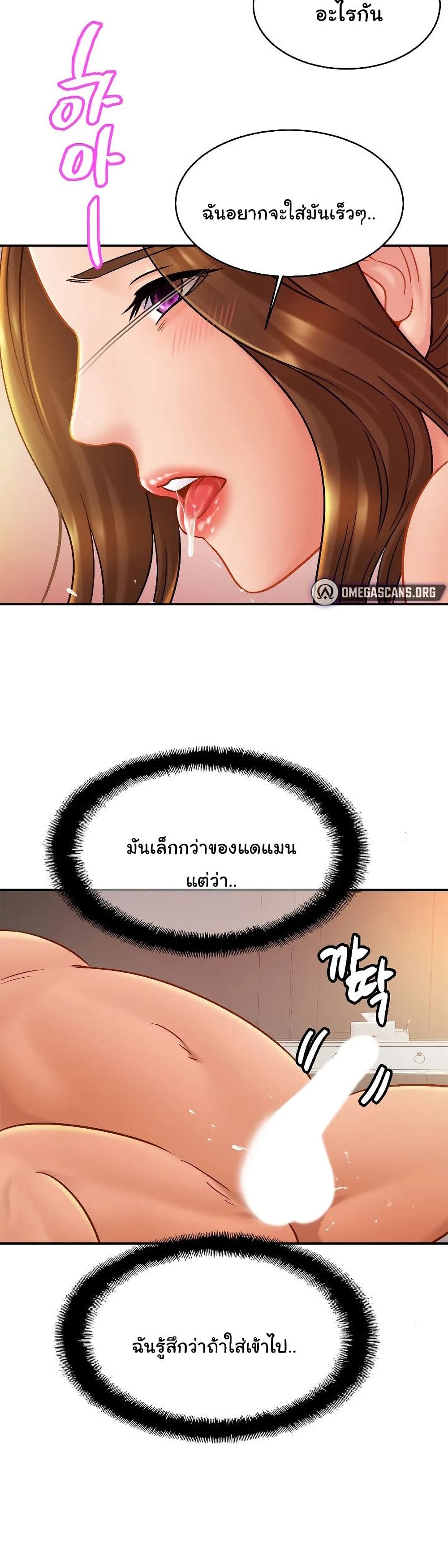 Close Family page 22