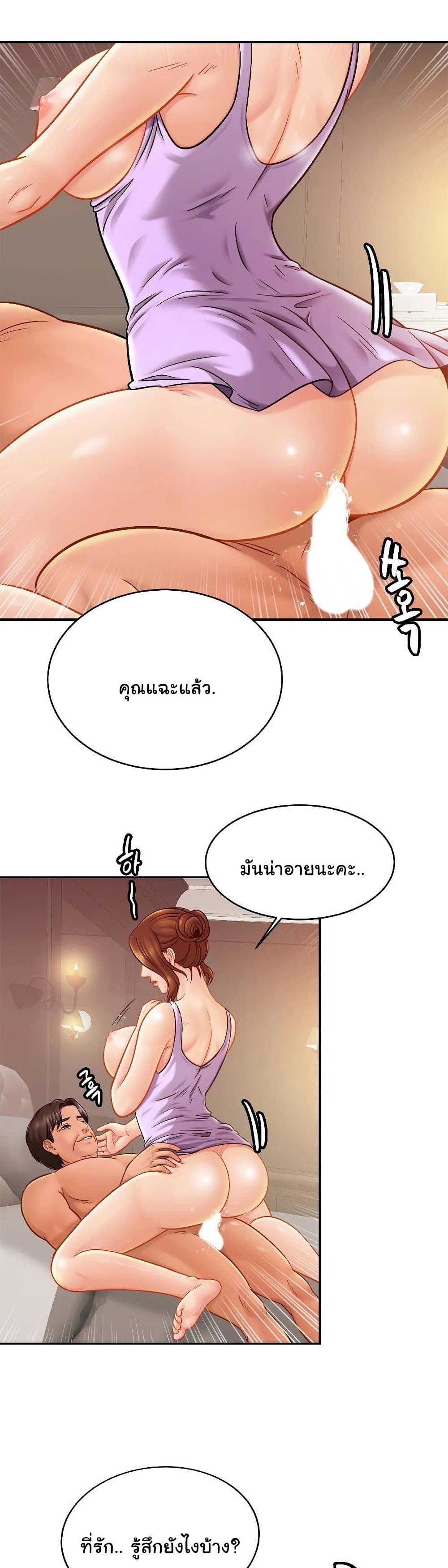 Close Family page 23