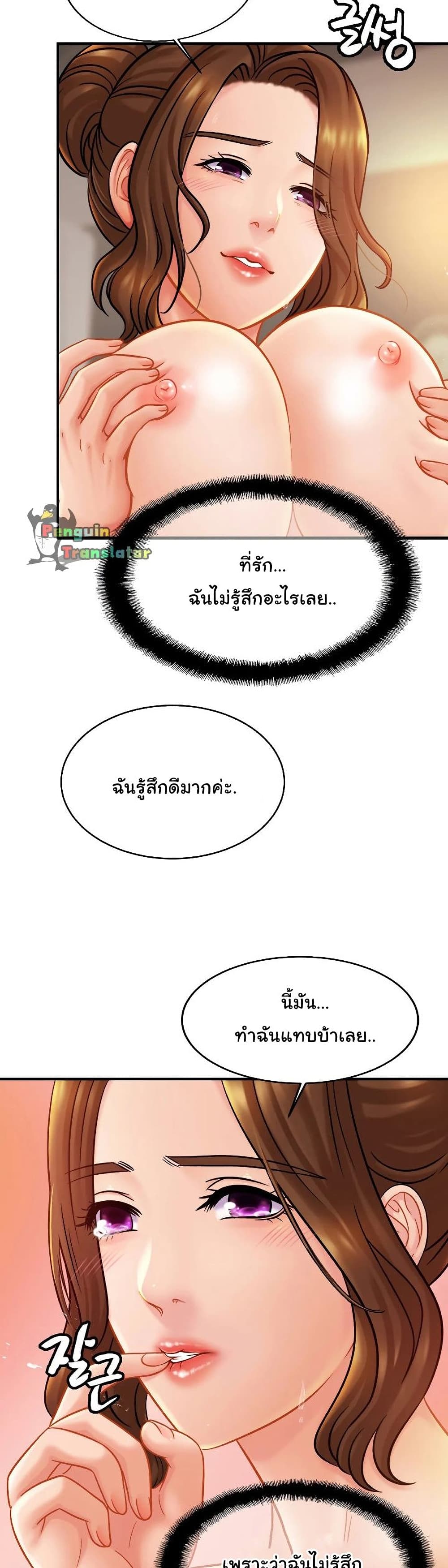 Close Family page 24