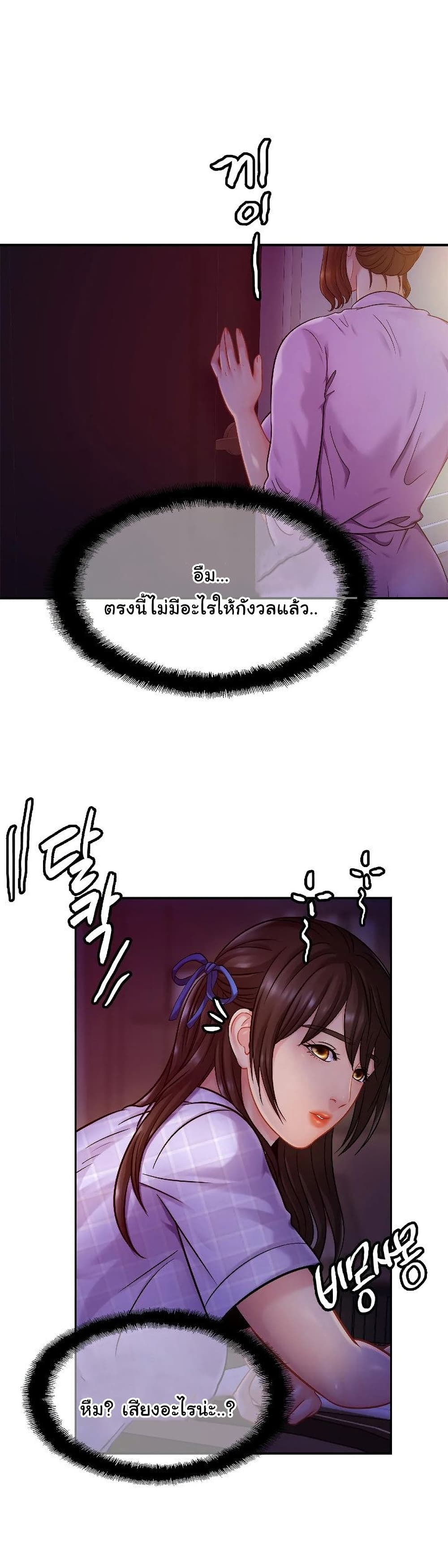 Close Family page 32
