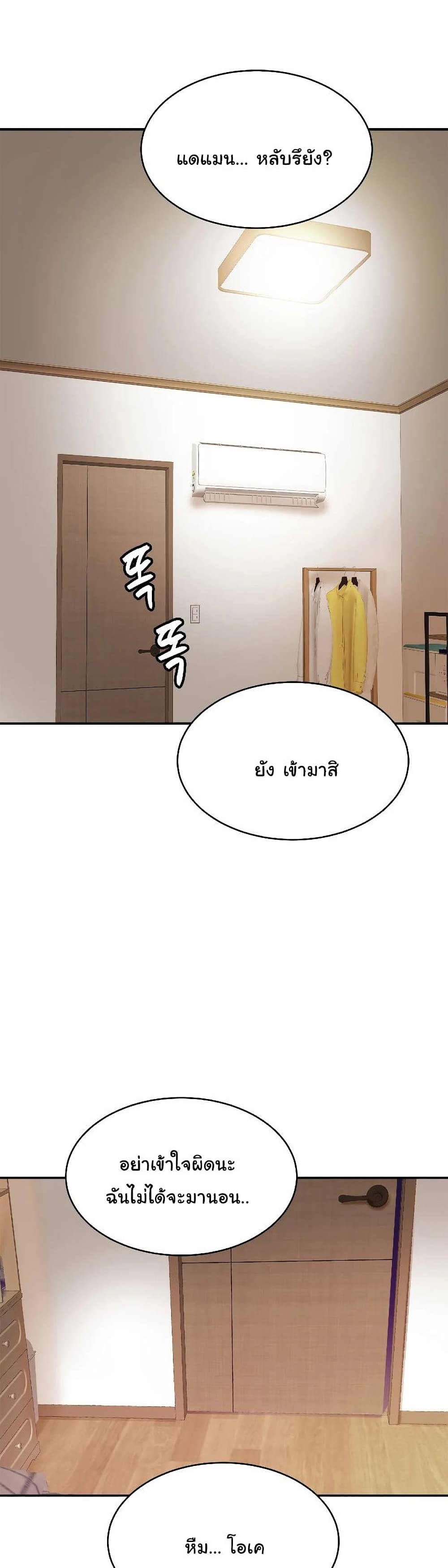 Close Family page 34