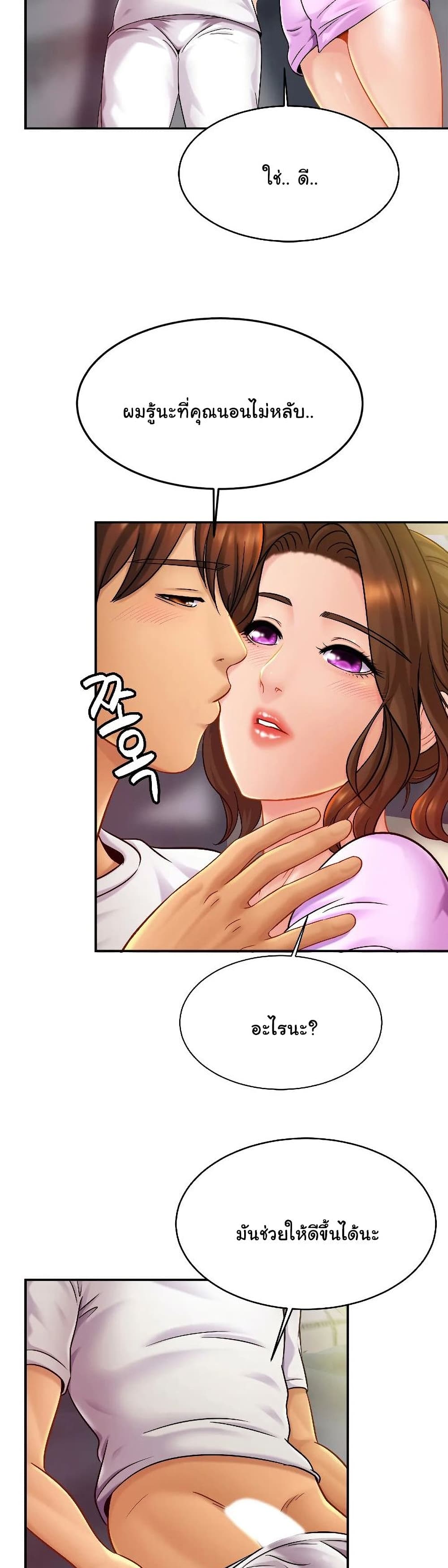 Close Family page 36