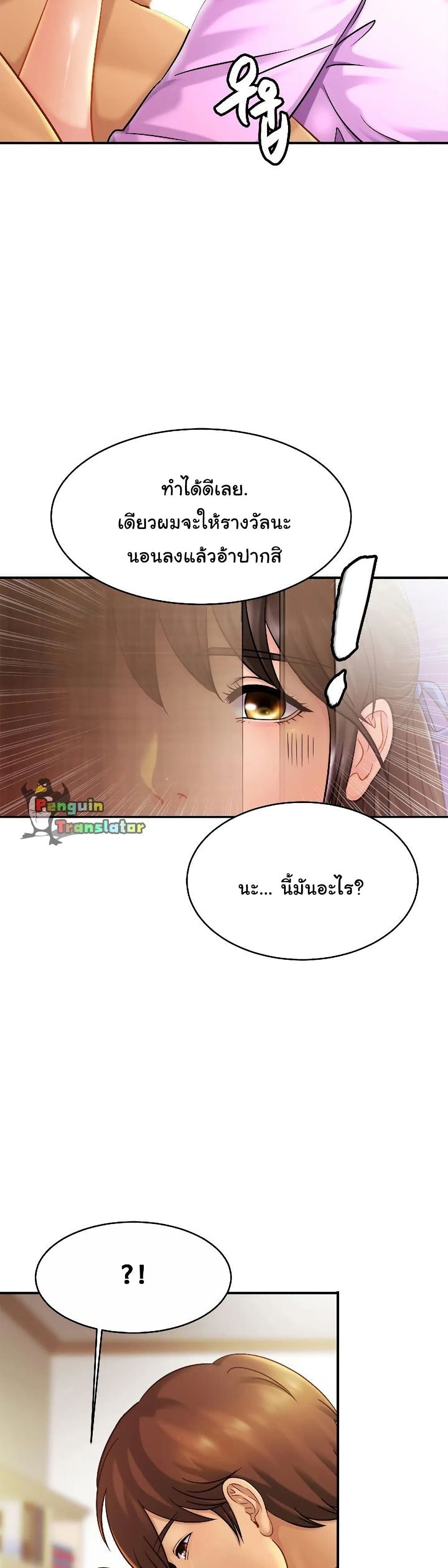 Close Family page 38