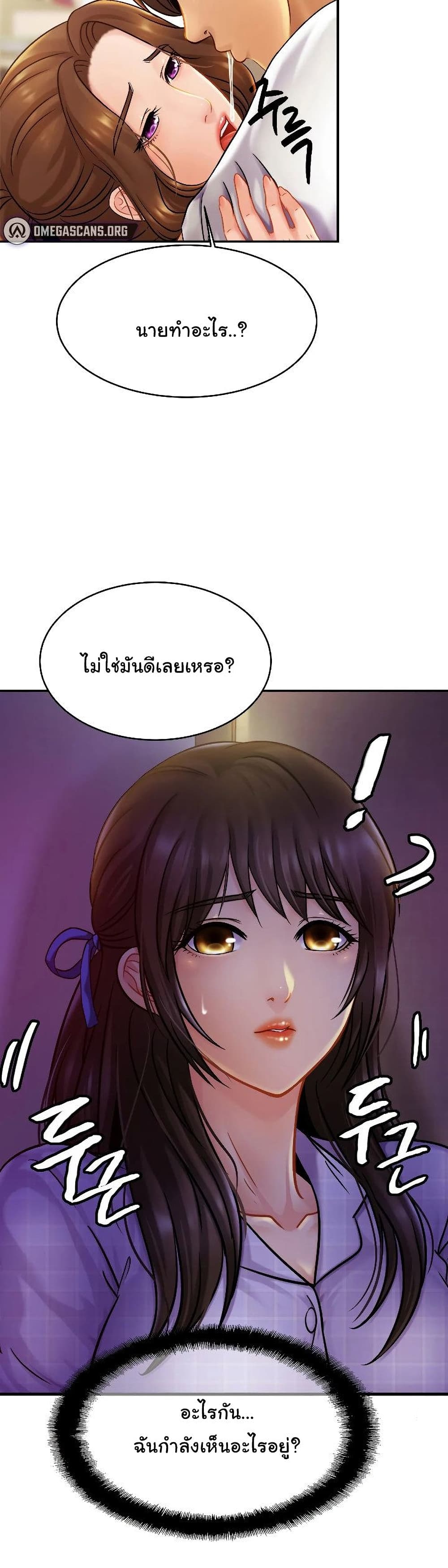Close Family page 39