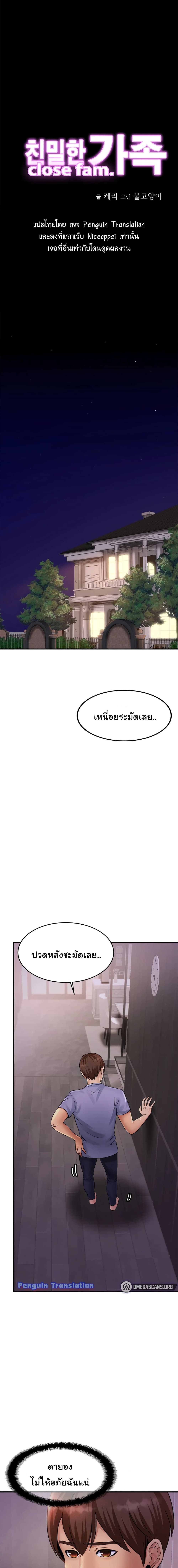 Close Family page 1