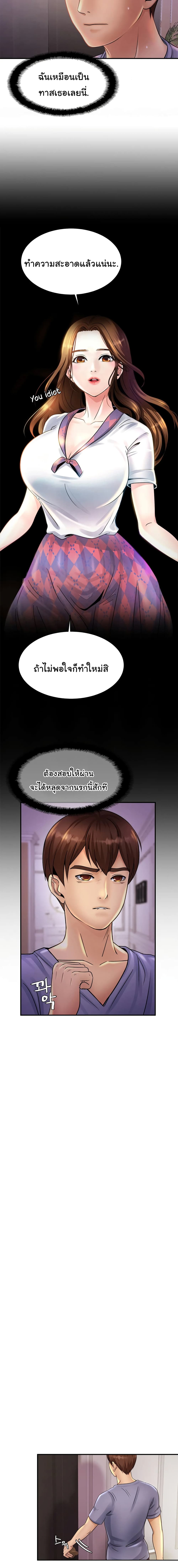 Close Family page 2
