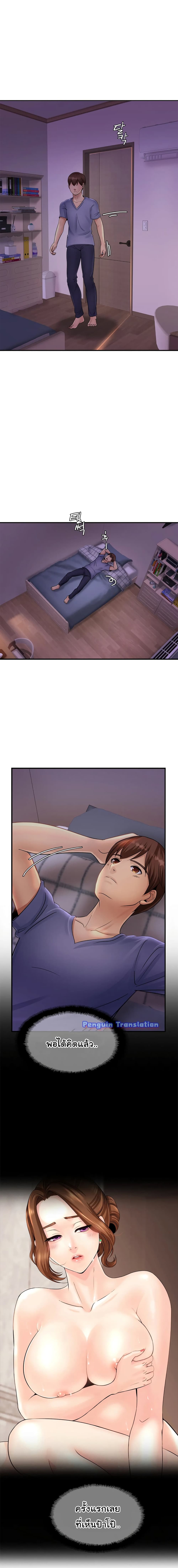 Close Family page 3
