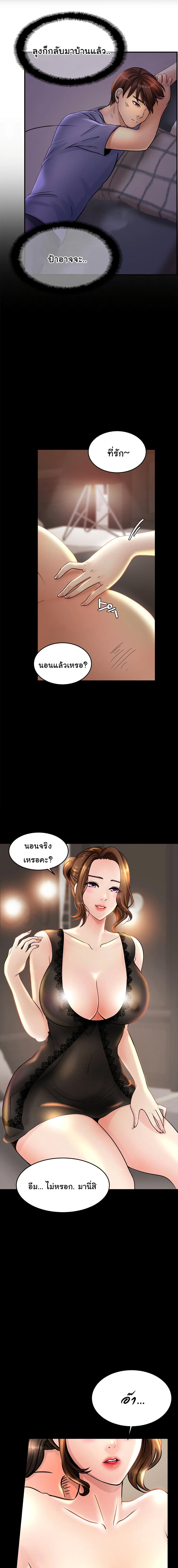 Close Family page 4