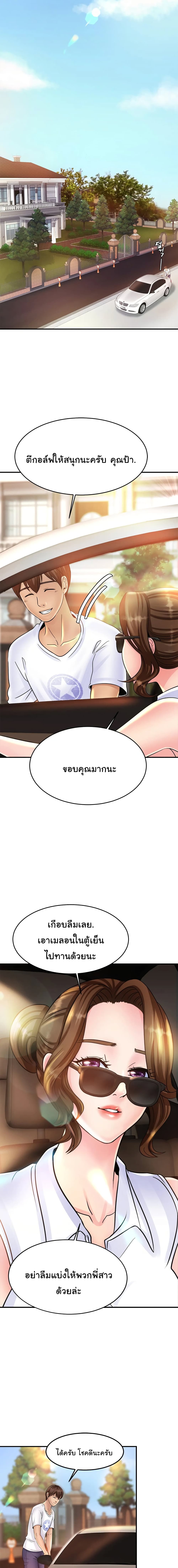 Close Family page 7