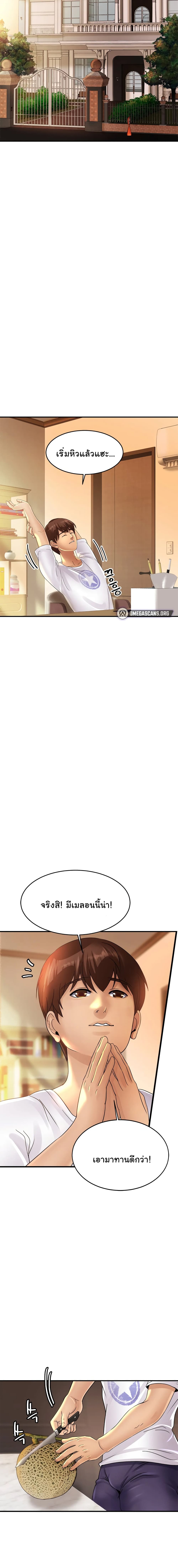 Close Family page 9