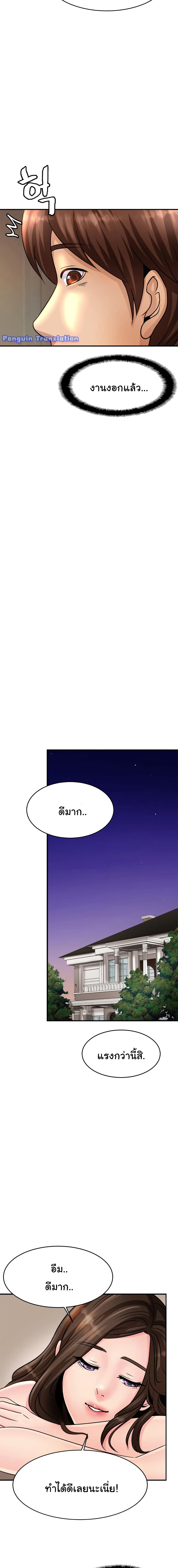 Close Family page 12