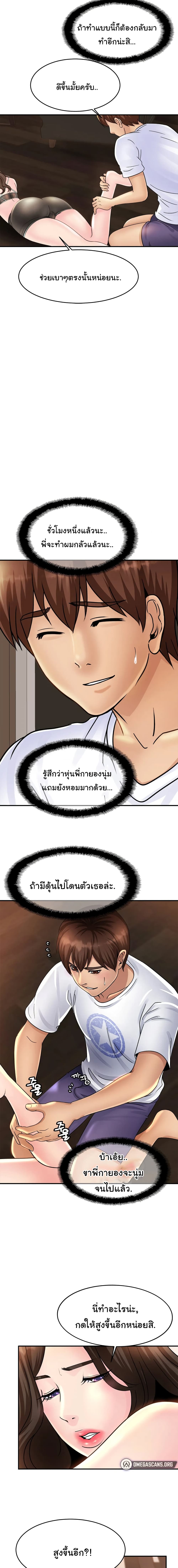 Close Family page 13