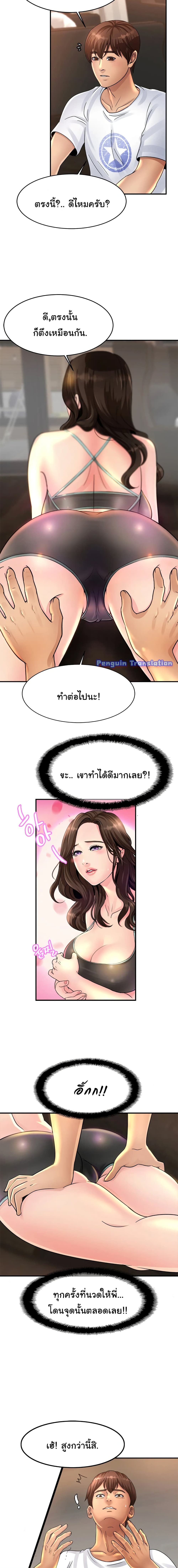 Close Family page 14