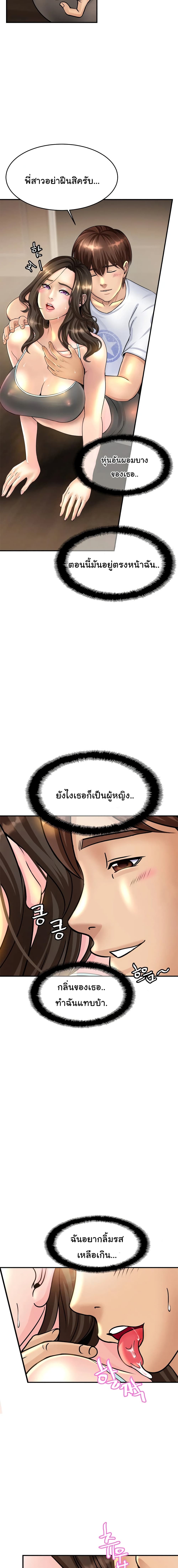 Close Family page 17