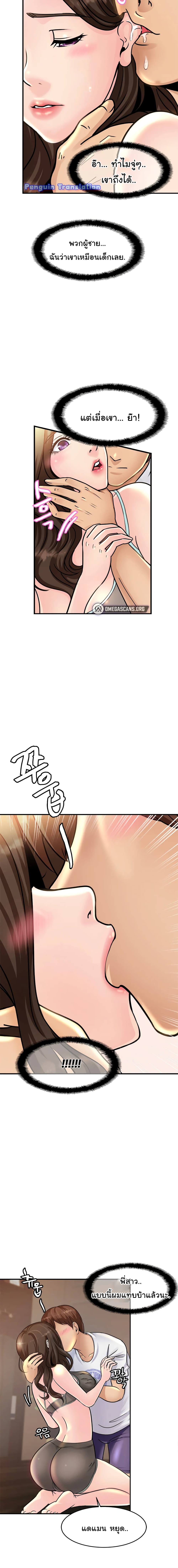 Close Family page 18
