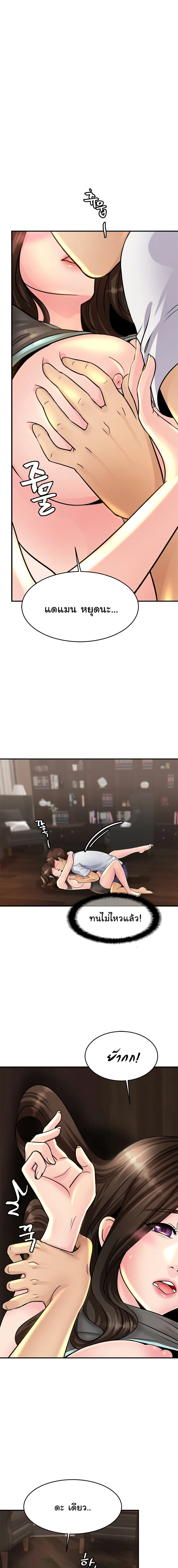 Close Family page 19