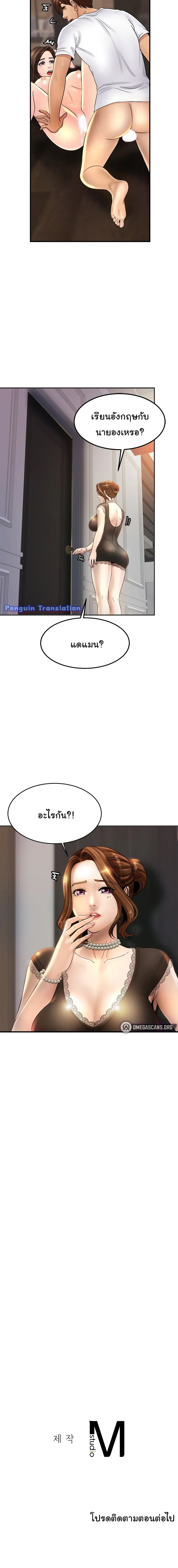 Close Family page 25