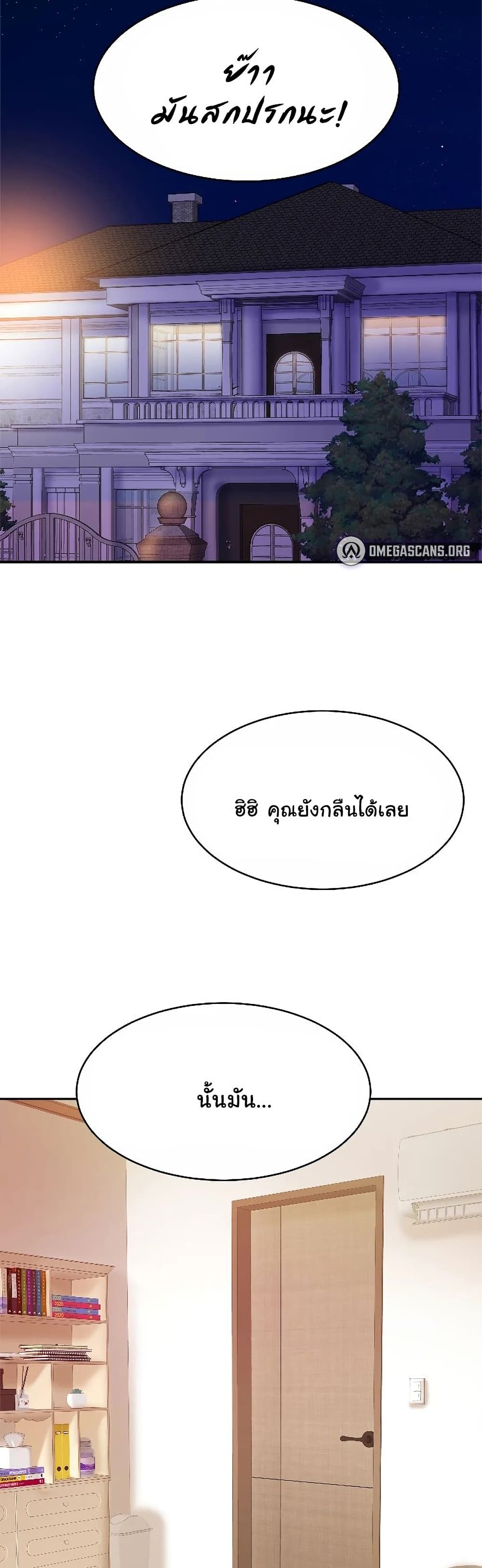 Close Family page 2