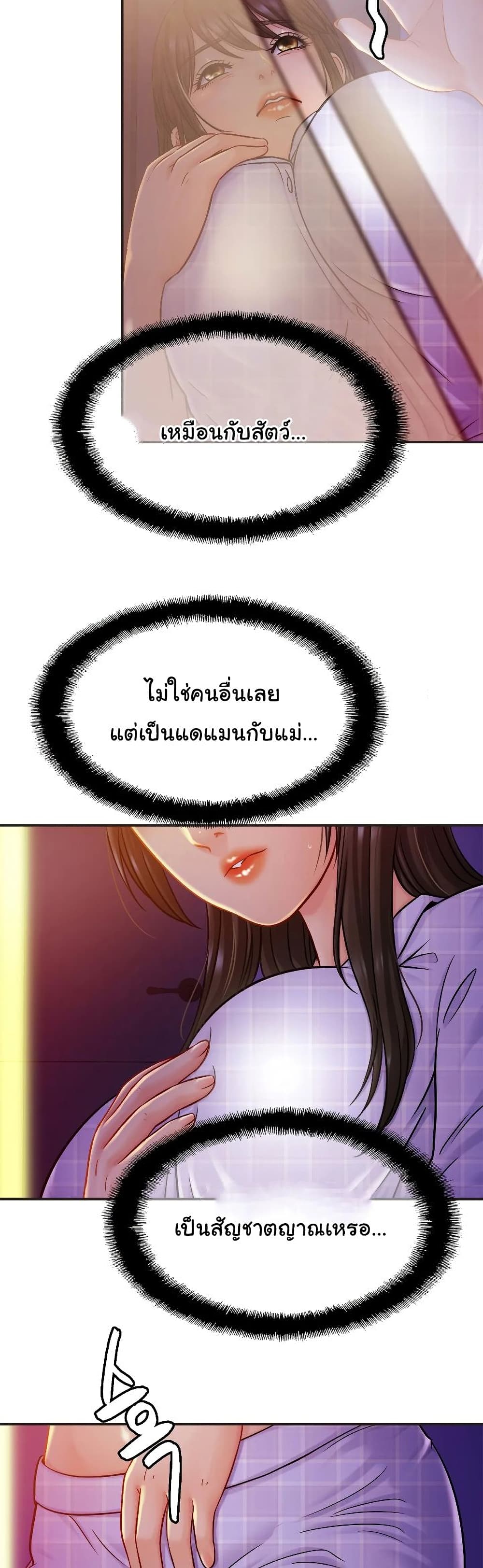 Close Family page 6