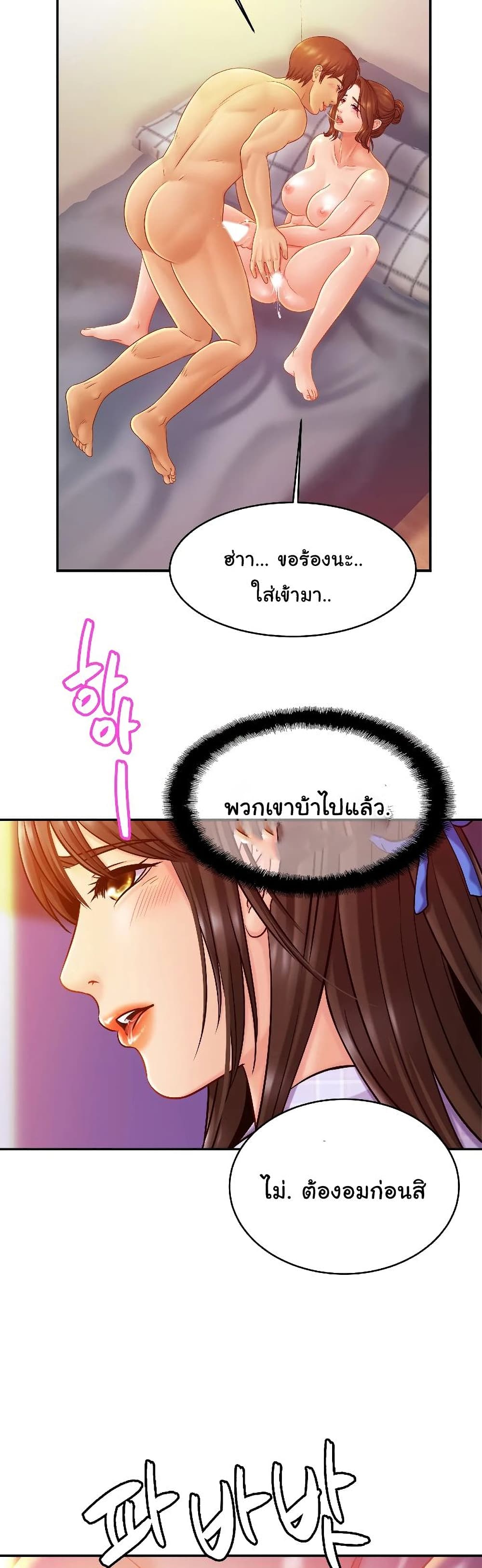 Close Family page 10