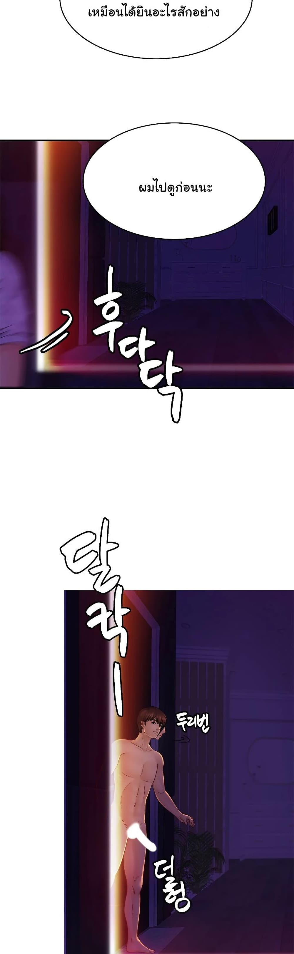 Close Family page 16