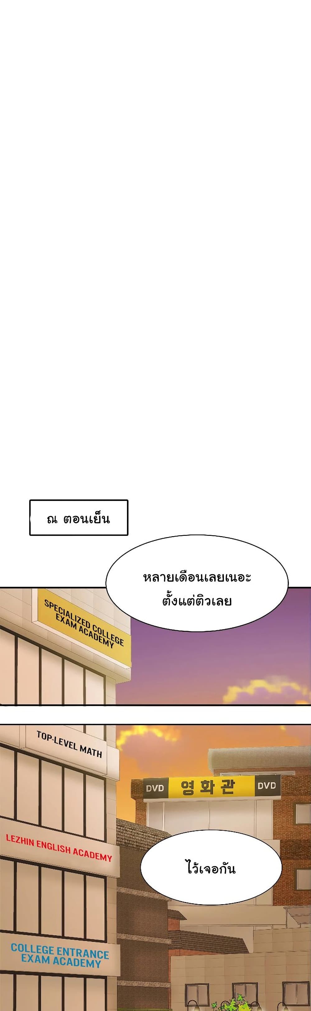 Close Family page 19