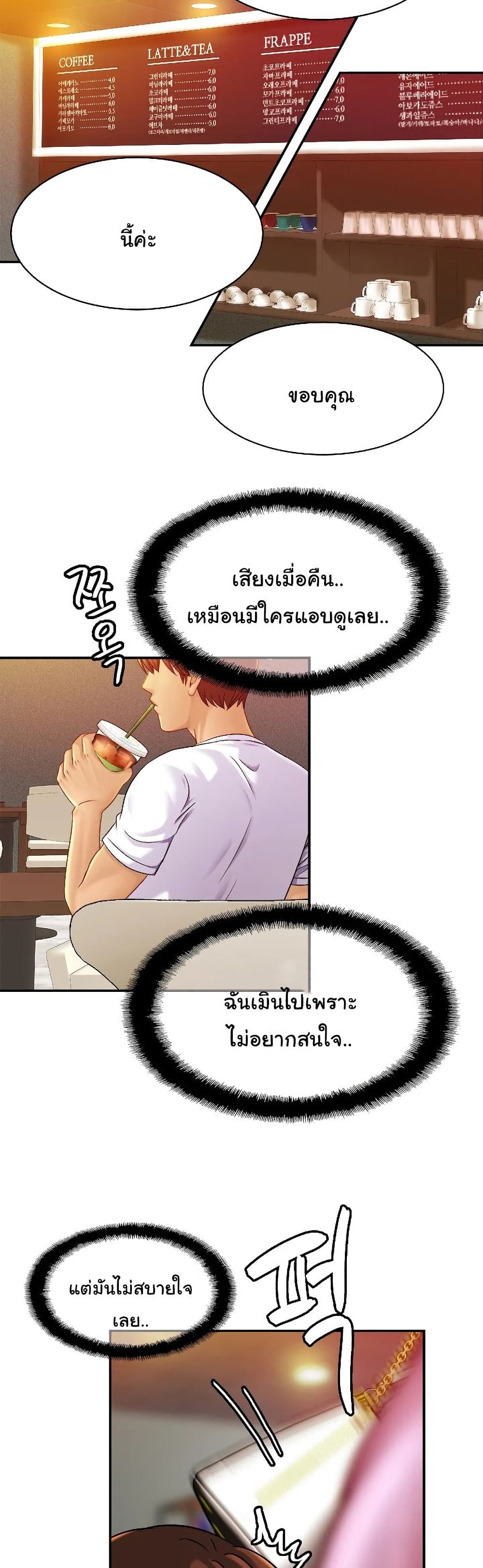 Close Family page 21