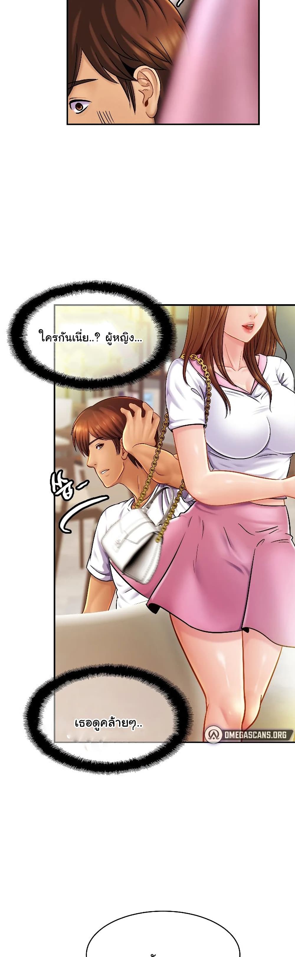 Close Family page 22