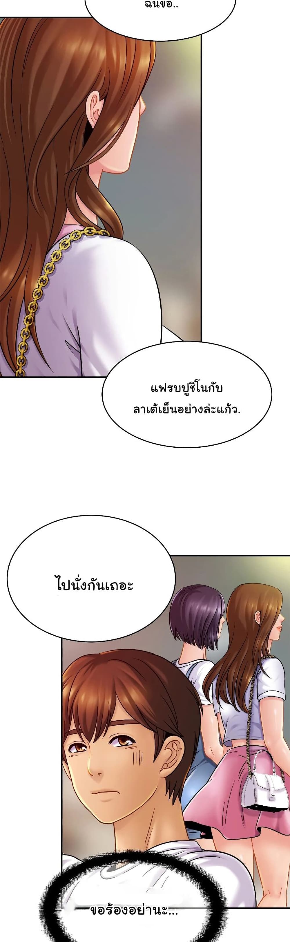 Close Family page 23