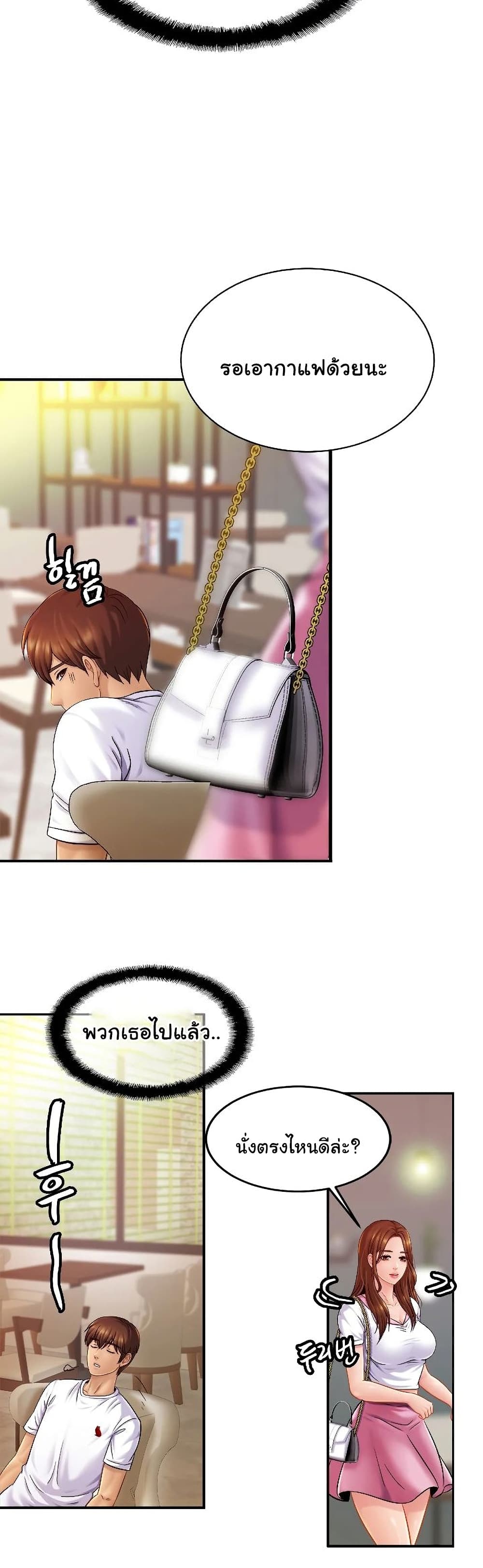 Close Family page 24