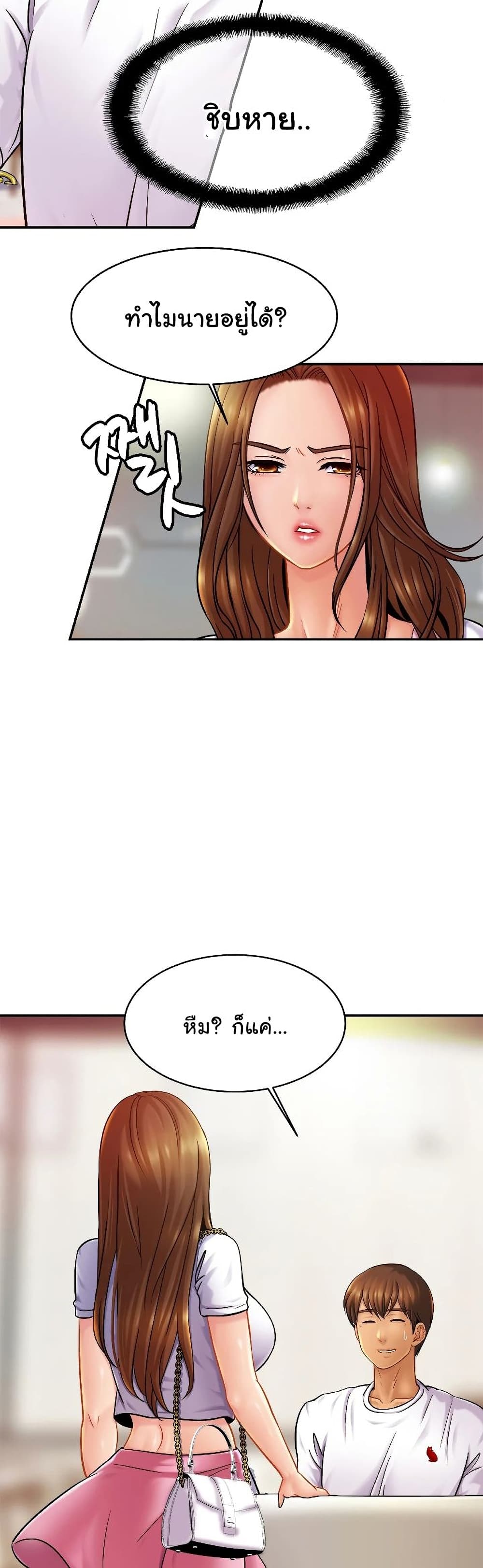 Close Family page 26