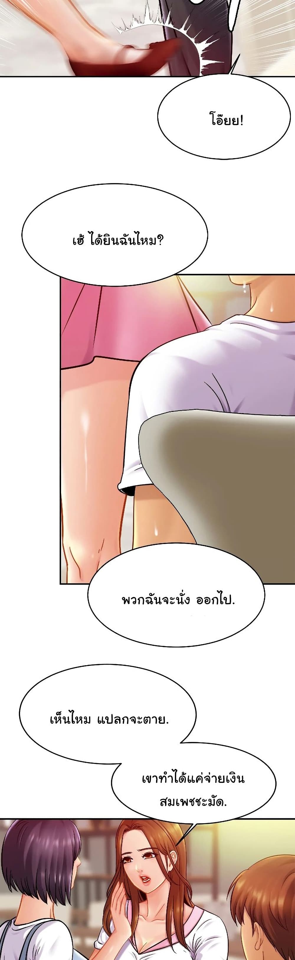 Close Family page 30