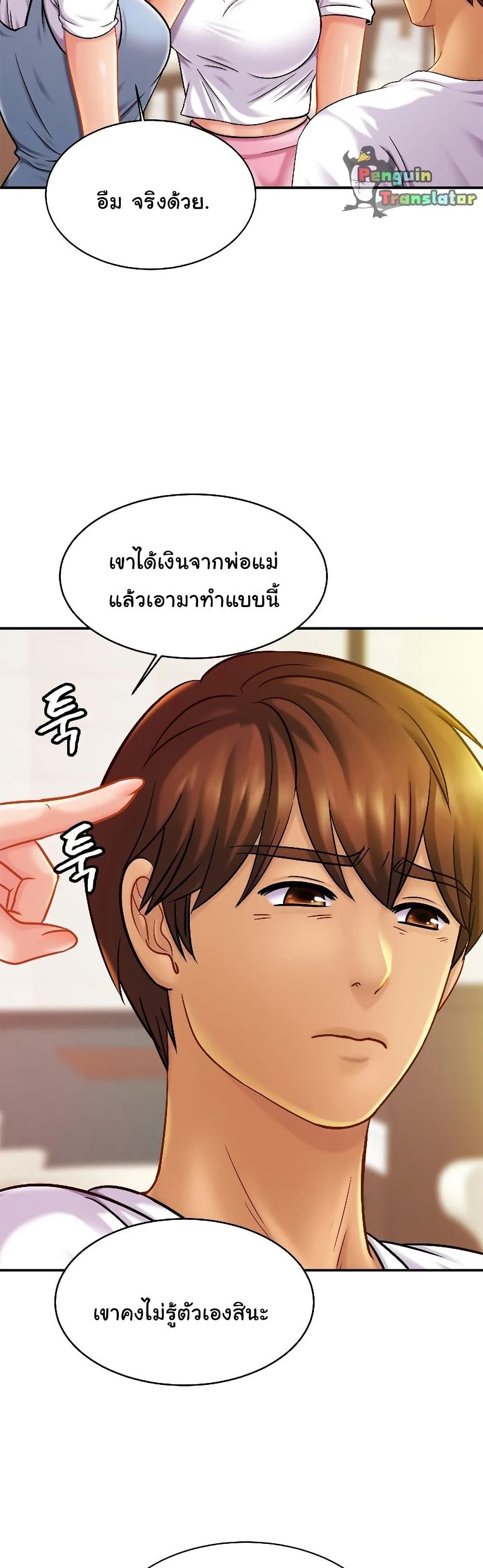Close Family page 31