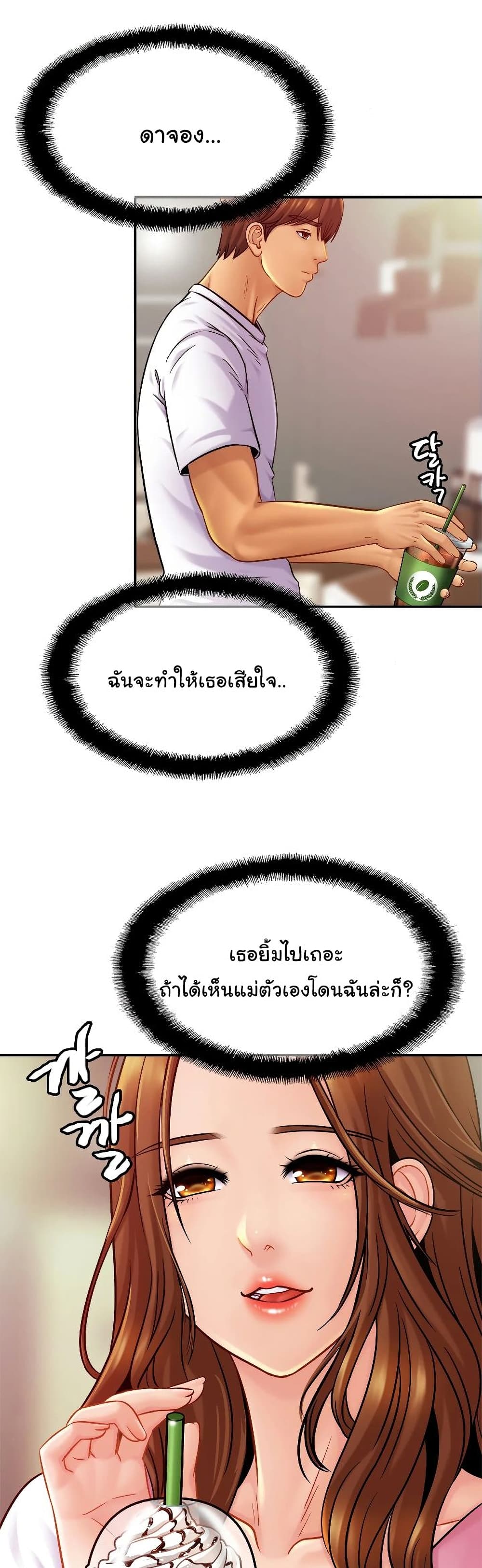 Close Family page 38