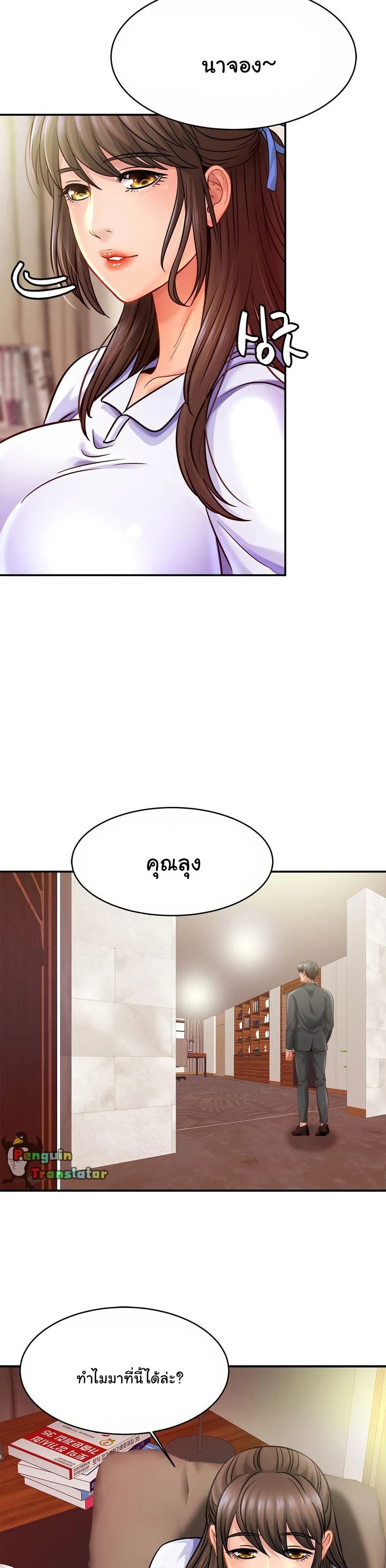 Close Family page 3