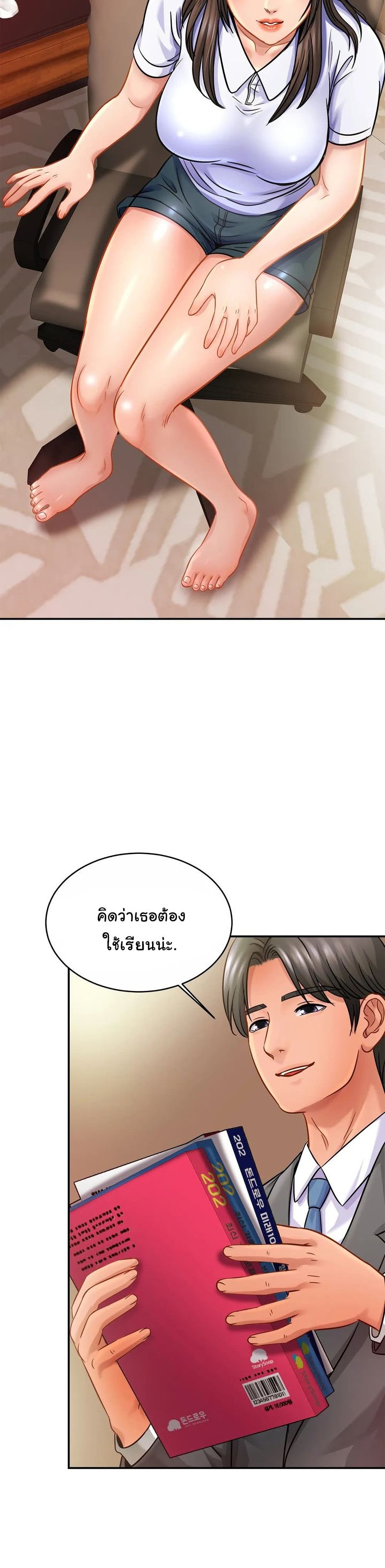 Close Family page 4