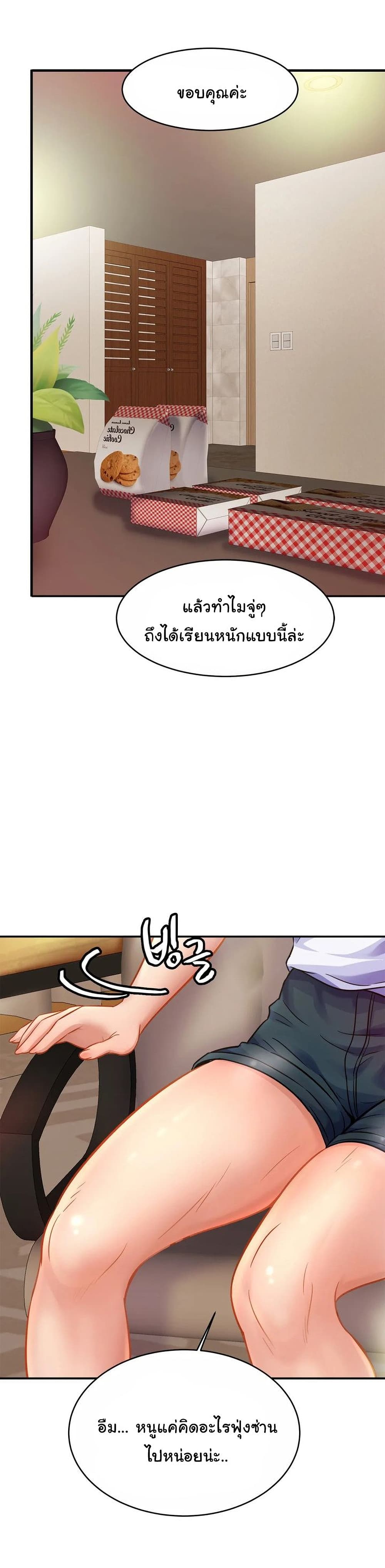 Close Family page 5