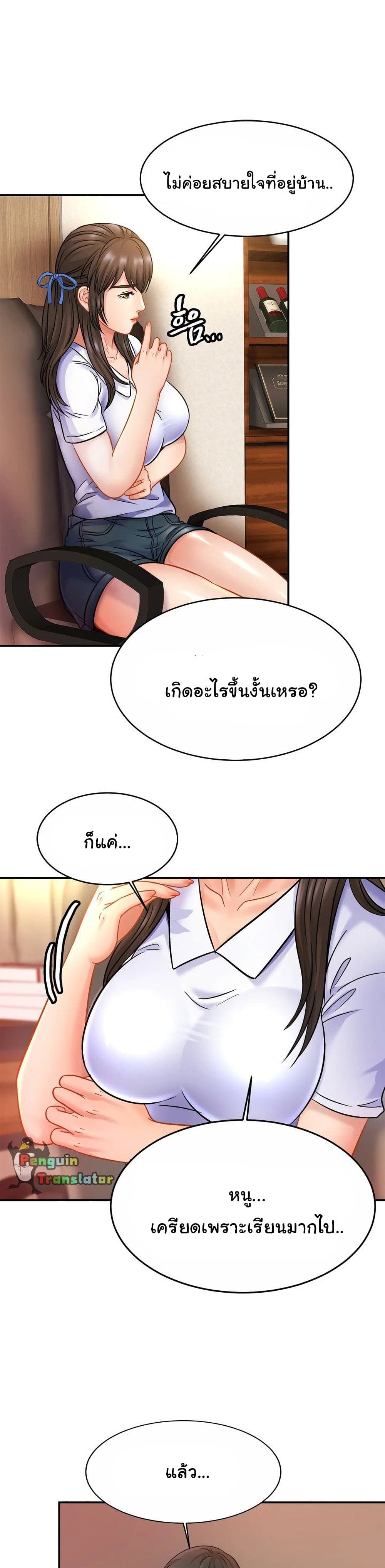 Close Family page 6