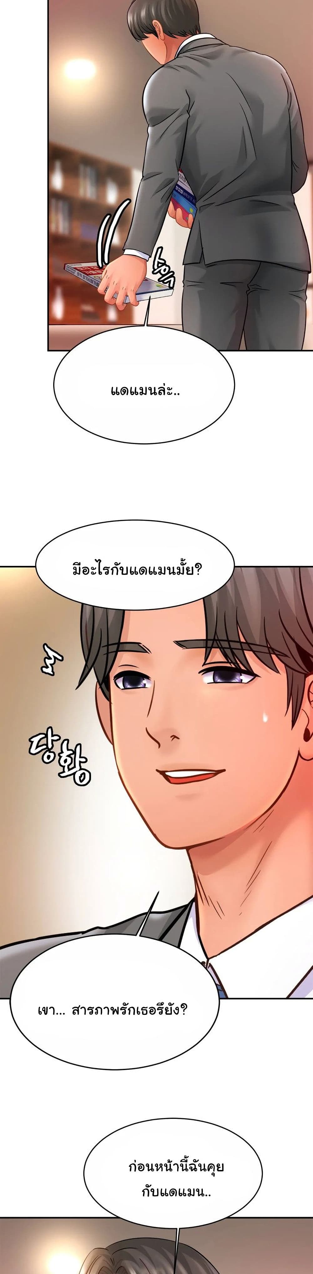 Close Family page 7