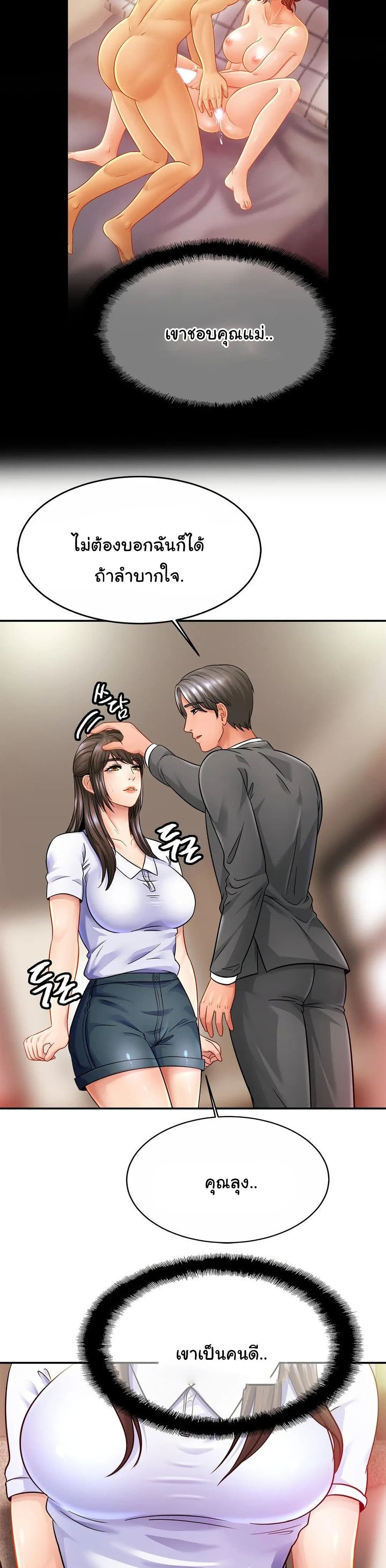 Close Family page 9
