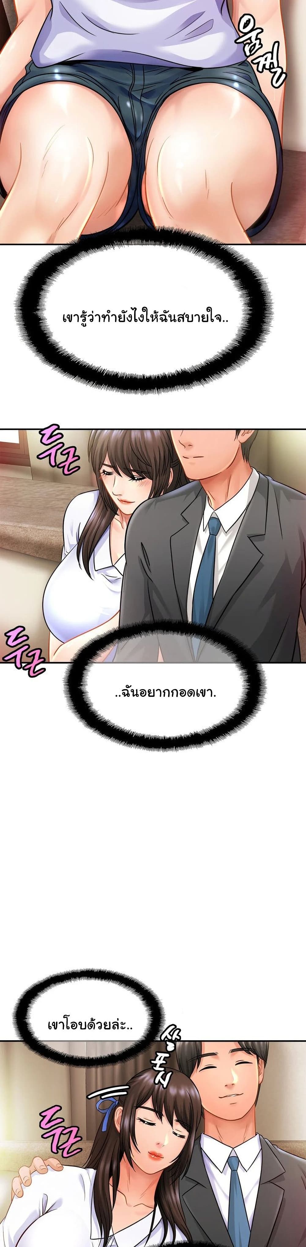 Close Family page 10