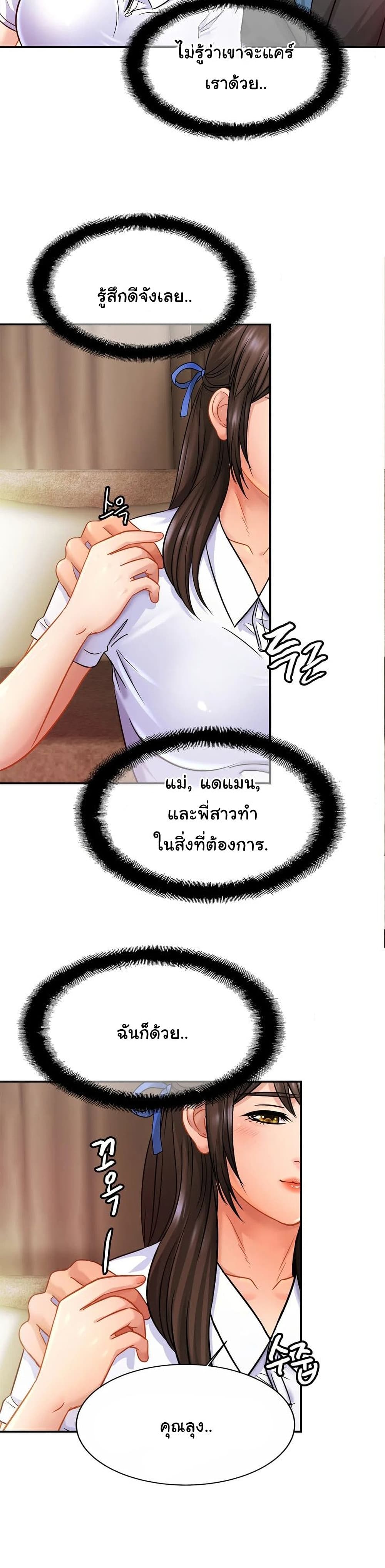 Close Family page 11