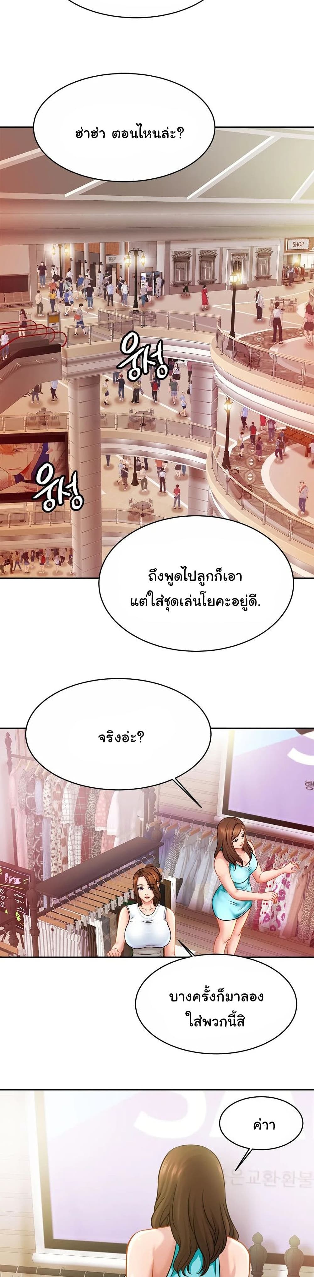 Close Family page 14