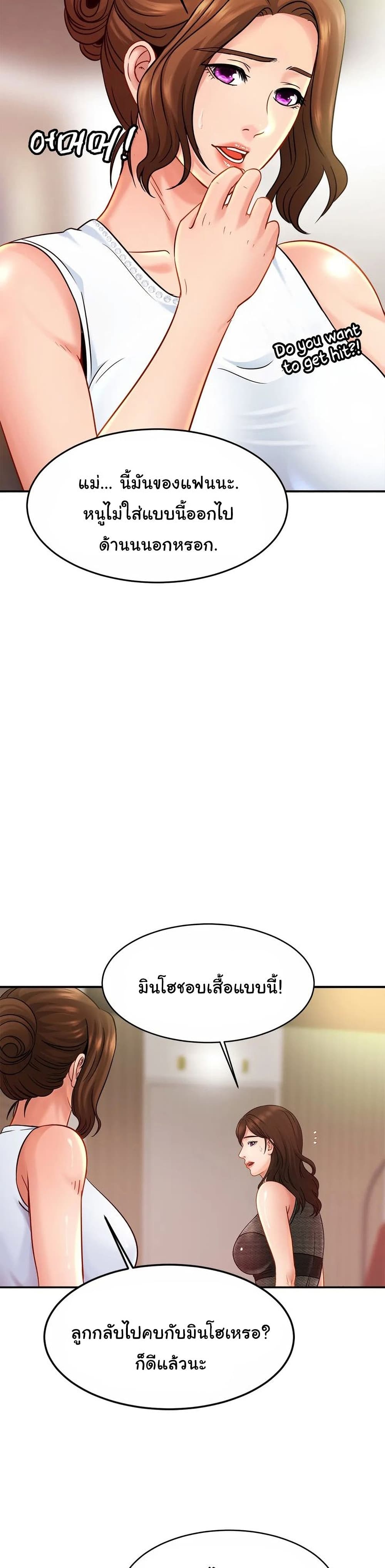Close Family page 17