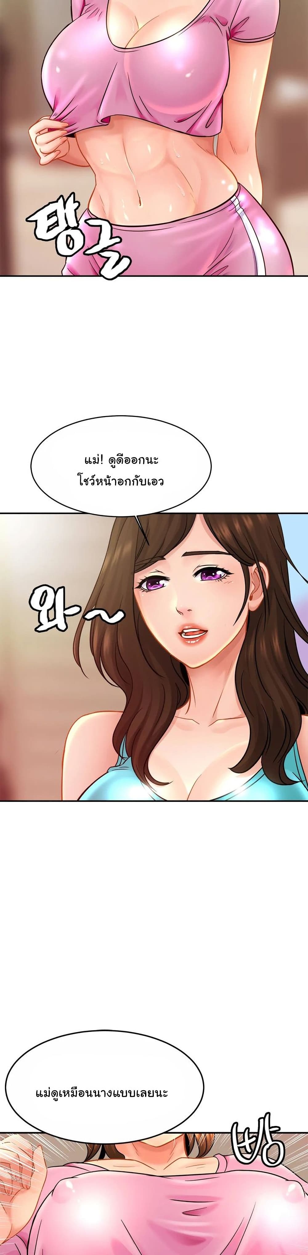 Close Family page 19