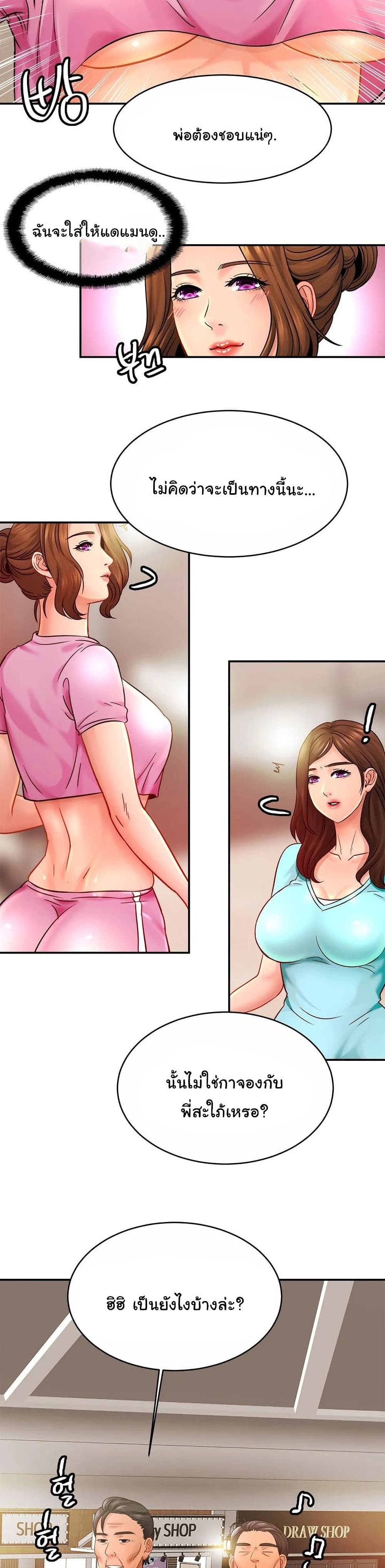 Close Family page 20