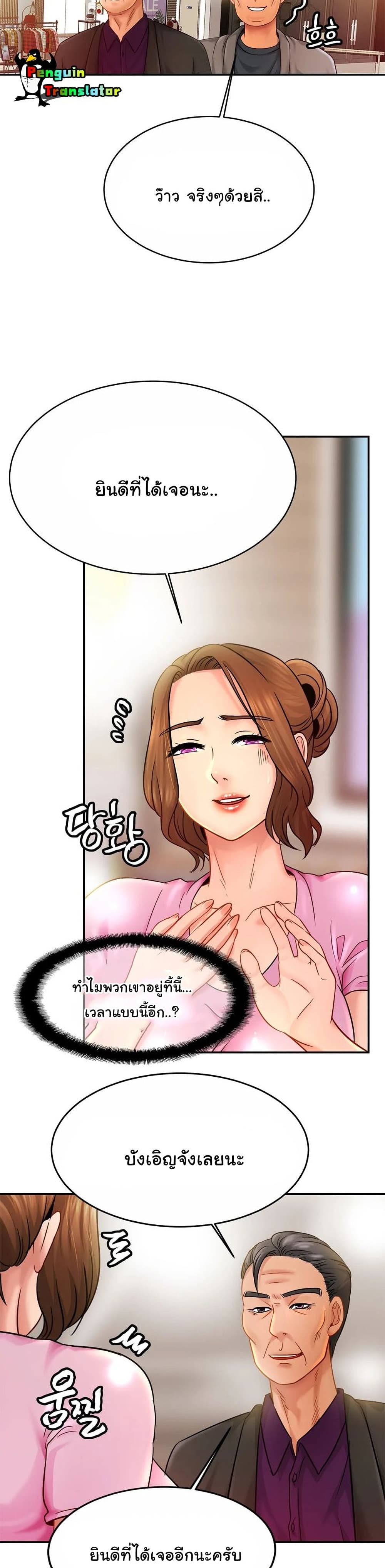 Close Family page 21