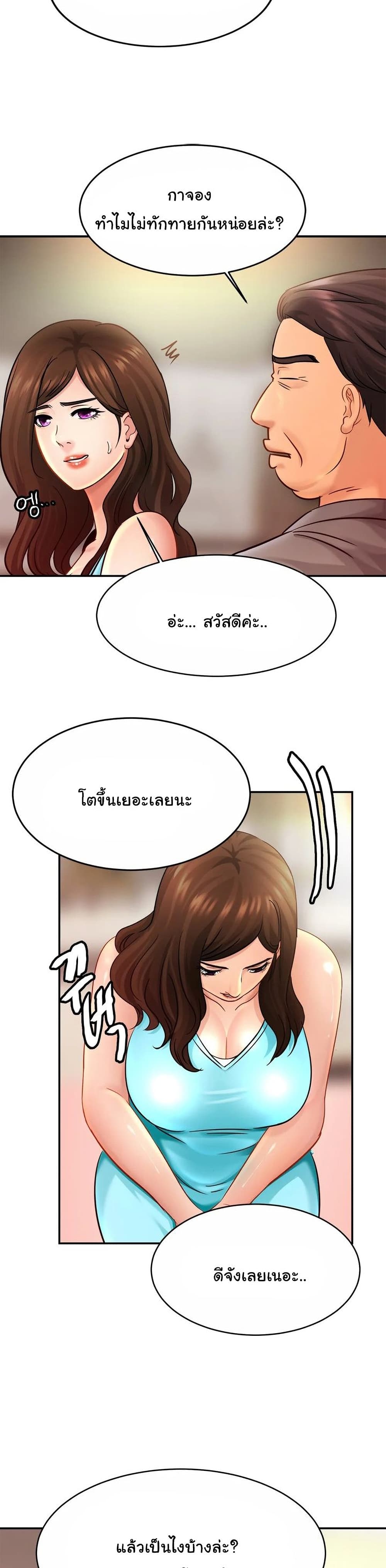 Close Family page 22
