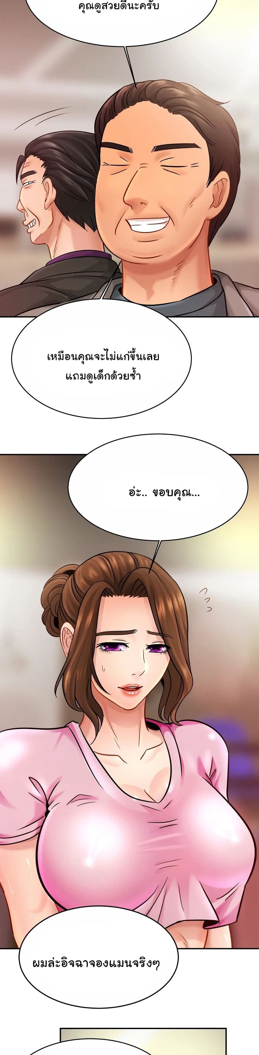 Close Family page 23