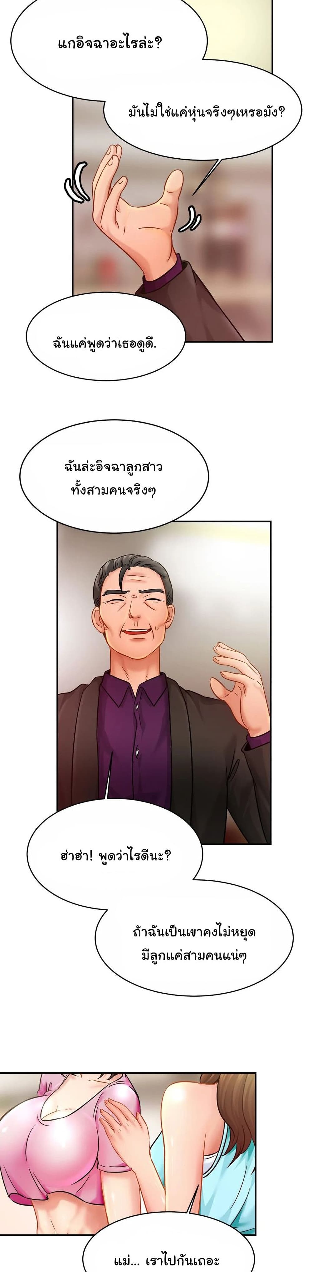 Close Family page 24